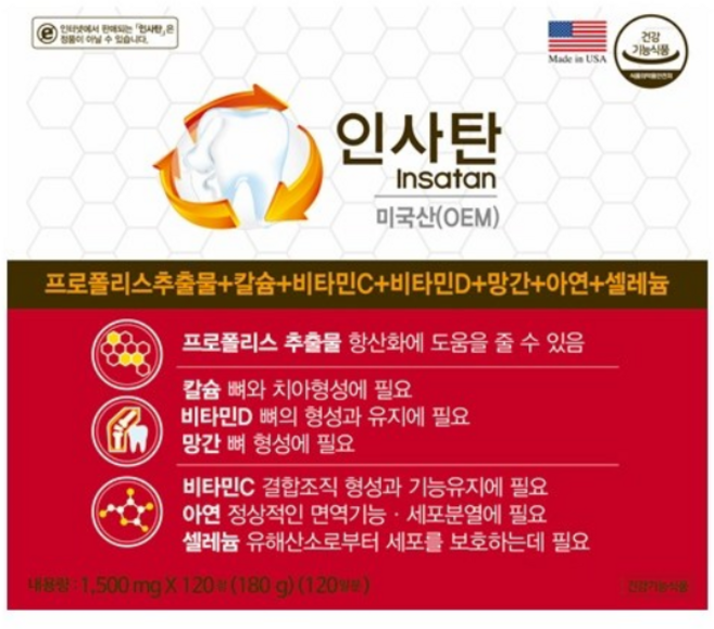 경남제약 인사탄, 120정, 1개
