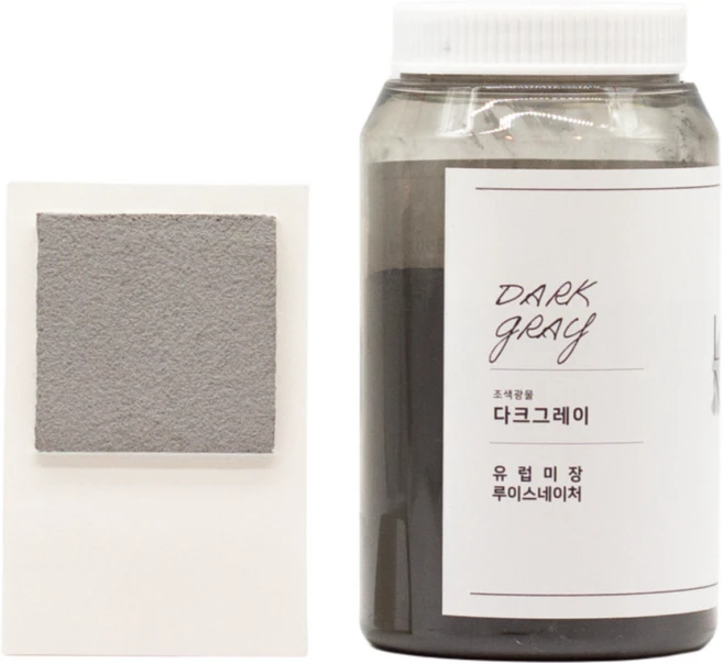 루이스네이처 유럽미장 조색광물 500g 셀프미장 라임플라스터용 빈티지안료, 다크그레이, 1개 - 쿠팡