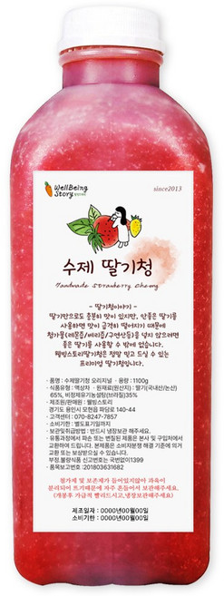 맛있는 수제딸기청 1kg+100g 웰빙스토리 딸기청 대용량 과일청 국내산 딸기로 만들었어요 since2013, 1.1kg, 1개입, 1개, 1L