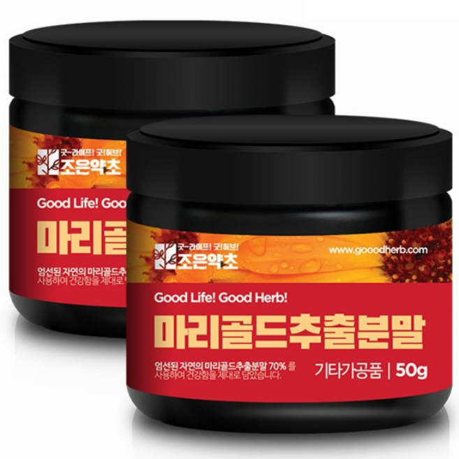 조은약초 마리골드 추출 분말, 50g, 2개
