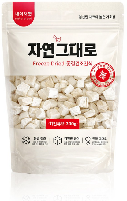 네이처펫 자연그대로 동결건조간식, 1개, 200g, 치킨큐브