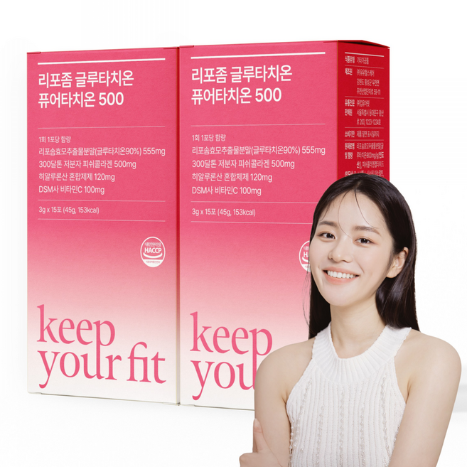 킵유어핏 리포좀 글루타치온 퓨어타치온500 순수함량 500mg 고순도 클루타치온 콜라겐 히알루론산 리포즘 글로타치온 haccp 인증, 42g, 2개