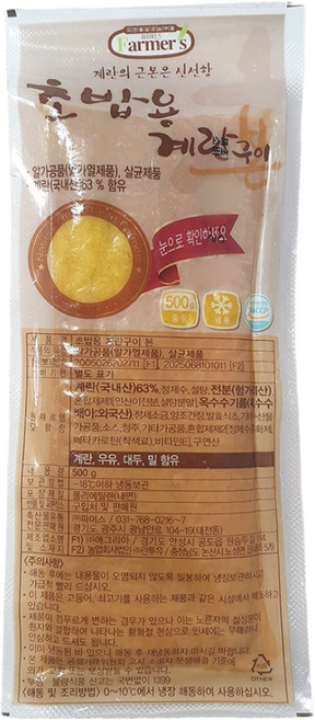 파머스 냉동 초밥용 계란구이 500g 31조각 ﻿계란말이 초계란 초밥재료, 1개