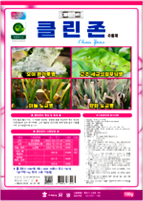 유일 클린존 수용제, 1개, 100g