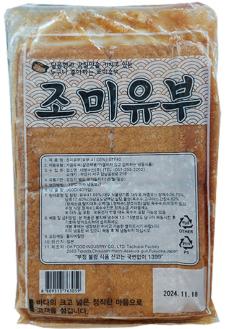 사각조미유부 40매입 (900g)(일본산), 1개, 900g