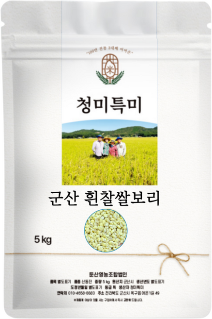 2026년 국산 청미특미 군산 햇 흰찰쌀보리 보리쌀 찰보리쌀 5kg, 1개