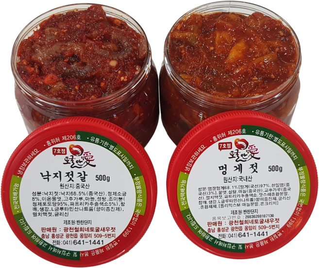 [토굴안애] 1+1 광천 양념젓갈 500g