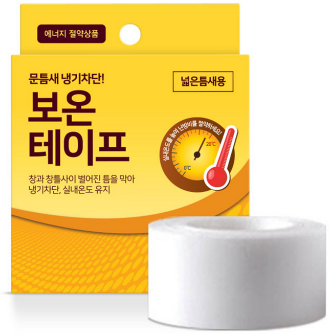 벌크) 국내생산 외풍 차단 틈새막이 보온테이프 넓은형 70mmx10m 창문 바람막이 방풍, 2개