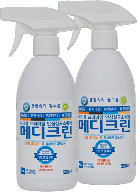 메디크린 살균소독제 500ml X 2개 (살균소독스프레이 각종바이러스 및 유해세균 살균소독)
