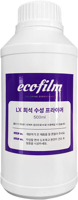 LX 희석 수성 프라이머 500ml 인테리어 필름 시트지 부자재