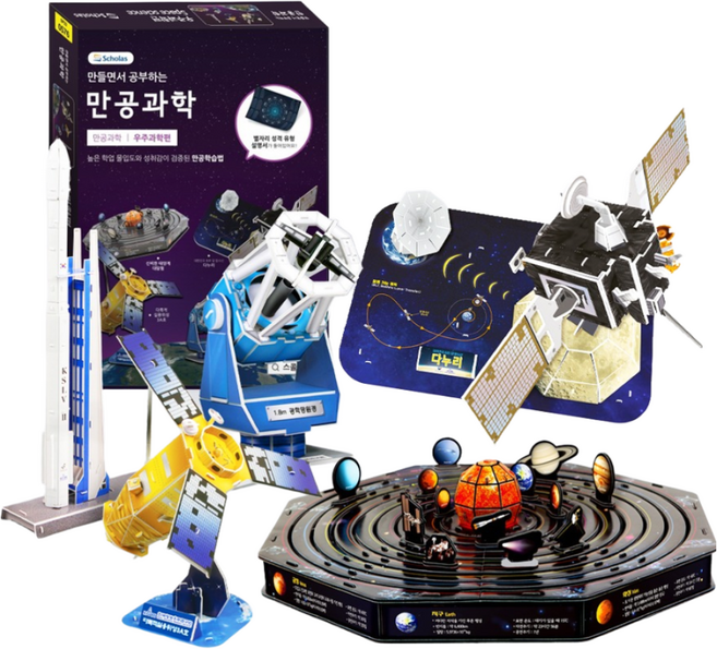 [만공과학] 우주과학편 - 입체퍼즐 5종 별자리판 세트, 263피스, 1개