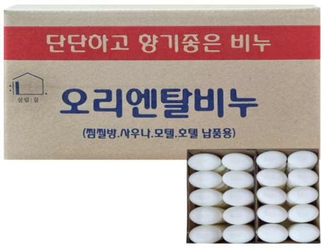 업소용 대용량 오리엔탈비누 130g 사우나 목욕 세수 모텔비누 호텔비누 옥돌비누, 80개입