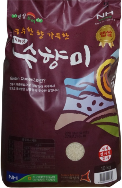 수향미10kg 완벽 가이드 — 선택 방법부터 주의사항까지