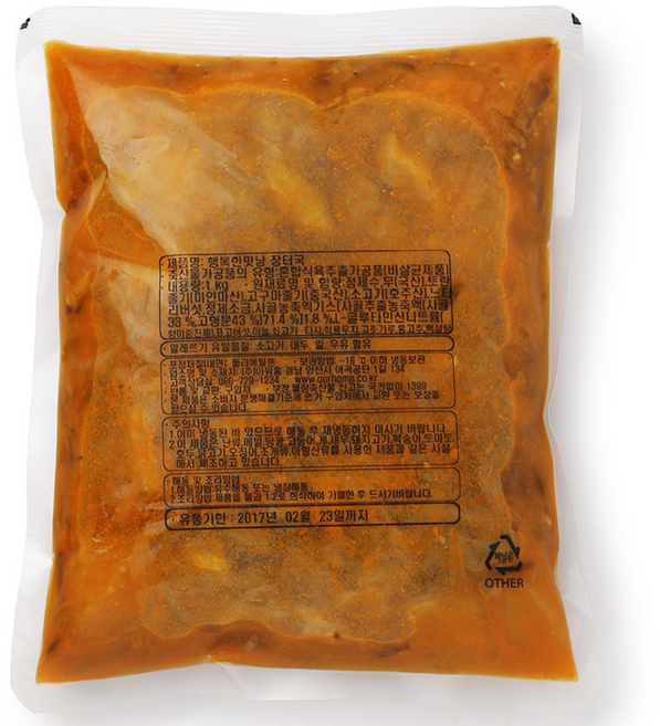 아워홈 행복한맛남 장터국, 6개, 1kg
