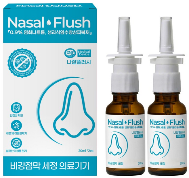 나잘플러시 코세척 생리식염수 비염 코청소 20ml 2개, 1박스
