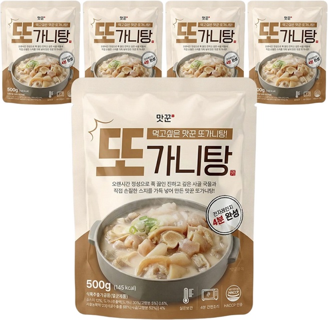 [맛꾼 단독] 간편조리 실온보관 스지 가득 도가니탕 또가니탕, 5개, 500g
