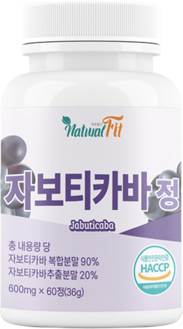 HACCP인증 자보티카바 거북이열매 브라질 자보티바 정 자보티카바 슈퍼 다이 맥스 베리 퓨레 max 효능 알약 핏 어트 주스 동결건조 100% 분말 식약청 해썹 인증, 1개, 60정