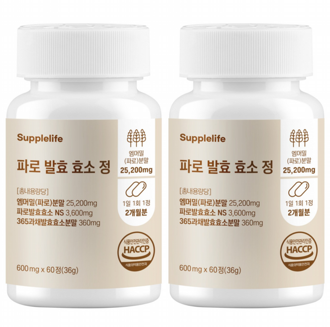 서플라이프 파로 발효 효소 정 식약청인증 HACCP, 2개, 60정