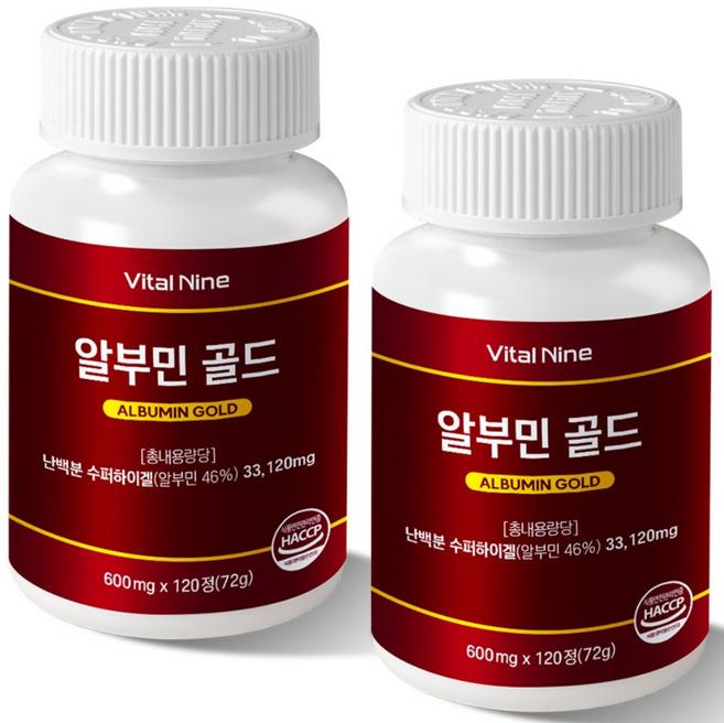 고함량 알부민 플러스 골드 액티브 올인원 정 미국 600mg 활력 식약청 HACCP 인증, 2세트, 240회분
