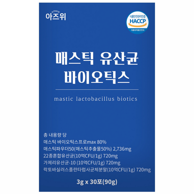 매스틱 유산균 바이오틱스 분말 식약청인증 HACCP 30포, 1개, 90g