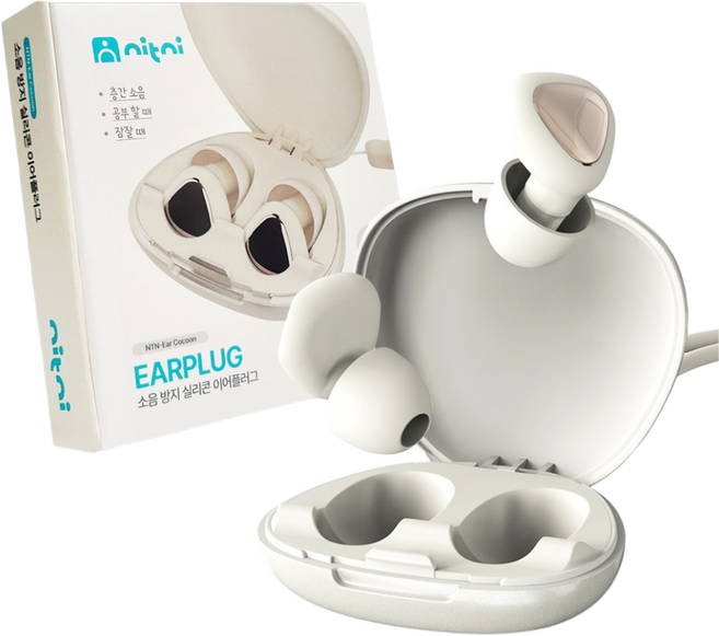 니트니 소음 차단 수면 실리콘 귀마개 이어플러그 이어코쿤, 1세트, 아이보리