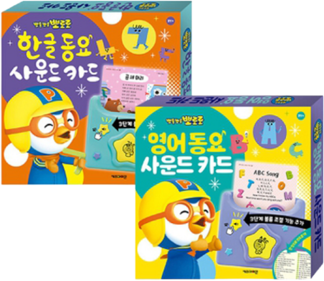 6위 - NEW 버전 뽀로로 영어 동요 사운드 카드 + 한글 동요 사운드 카드 (전2종) + 뽀로로벽보, 300개, 
