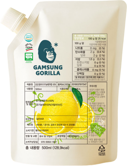 유기농 레몬즙 Euro Food 레몬 100% 원액 착즙 주스 레몬수 하이볼 레몬액, 1개, 500ml