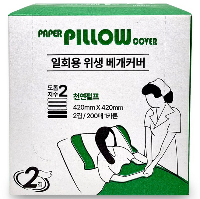 세이크린 일회용 베개커버 42x42 2겹 200매, 1개