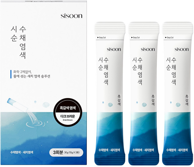 시순 수채염색, 1개, 다크브라운