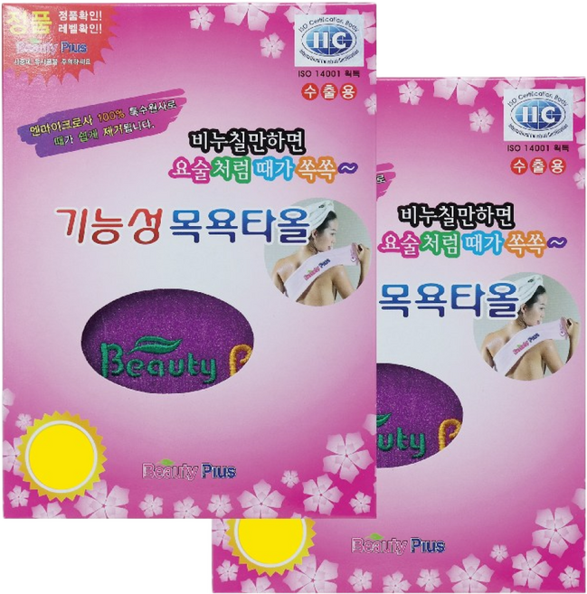 뷰티플러스 때장갑 때타월 샤워 장갑 샤워타월, 타월보라+보라, 1개, 1세트