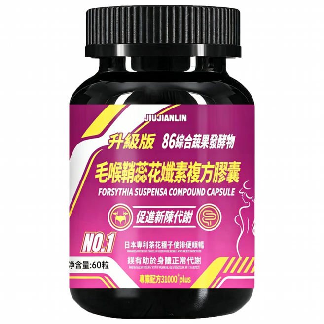 JIUJIANLIN 綜合蔬果發酵物 毛喉櫟花素複方膠囊 果蔬酵素 促進代謝 山茶花萃取物, 1個, 60顆