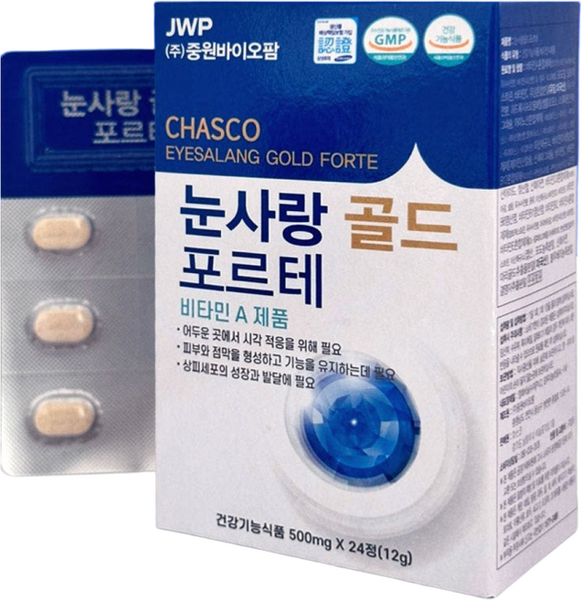 중원 눈사랑 골드포르테 120정 1세트 (5박스) 비타민 A 노안 야맹증 시력보호 안구건조증 눈건강 영양제, 5박스, 24정