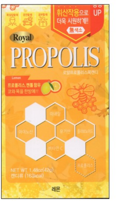 로얄 프로폴리스 목캔디 레몬맛, 42g, 1개