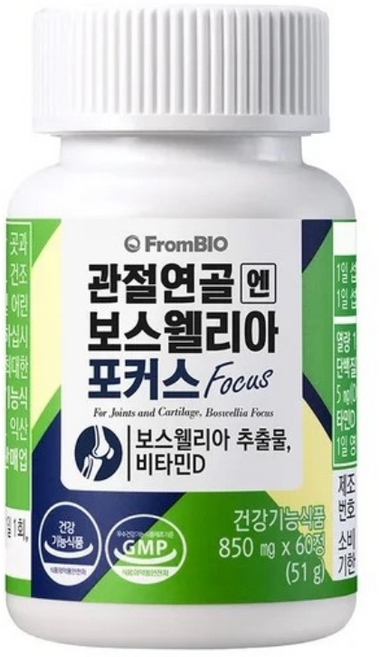 FromBIO 프롬바이오 관절연골엔 보스웰리아 포커스 850mg 60정 1개월분 식약처기능성인증 건강기능식품, 1개