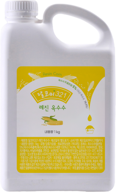 달코미 321 레진 옥수수 1kg 액상 향료 식용 색소 쿠키 제빵 베이커리 음료 무타르, 1개