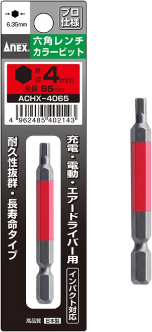아넥스 4mm 컬러 육각비트 렌치비트 H4 X 65mm ACHX-4065, 1개