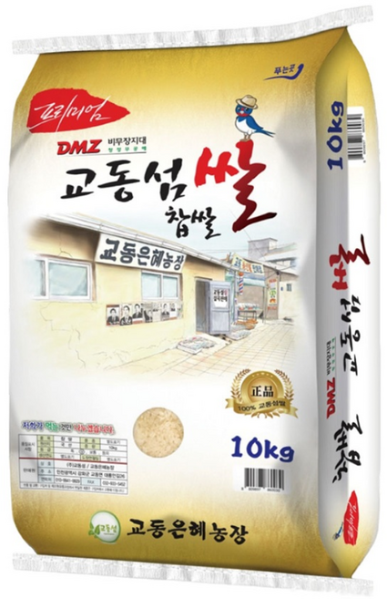 [산지직송] 교동은혜농장 2025년 햅쌀 찹쌀 강화도쌀 강화섬쌀 교동섬쌀 쌀 갓도정, 10kg, 1개