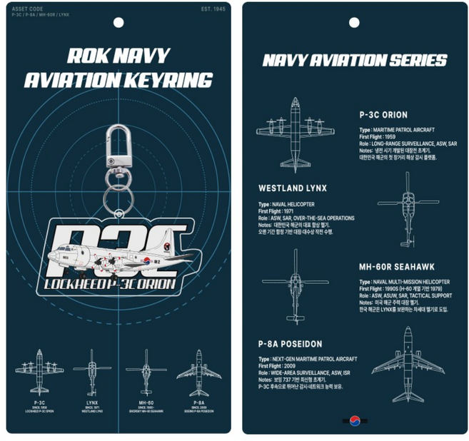 해군 항공기 아크릴 키링 록히드 P-3C 오라이온 - 비행기 파일럿 덕후 항공 군용 굿즈