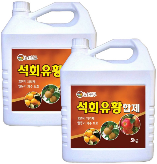 농사친구 석회유황합제 월동 과수 병해충 예방, 2개, 5L