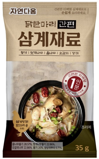 자연다움 닭한마리 간편 삼계재료, 1개, 35g