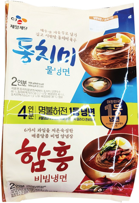 CJ제일제당 동치미물냉면 908g + 함흥비빔냉면 474.4g 기획세트, 1.383kg, 1개