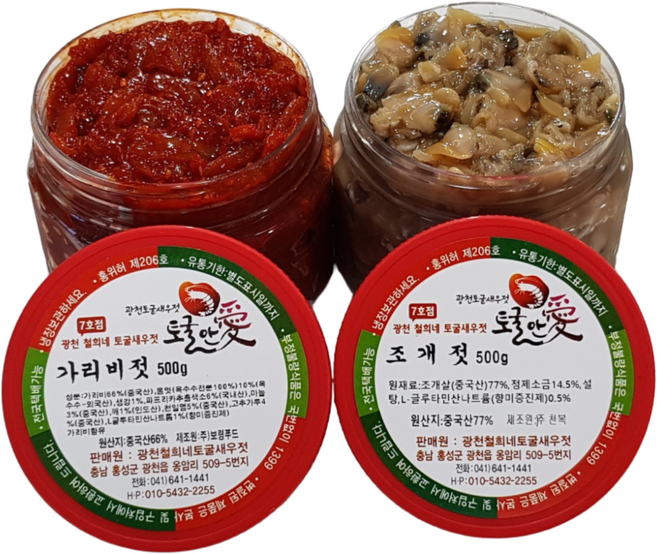 토굴 안애 광천 양념 젓갈 가리비젓 + 조개젓 500g 특별 행사, 1세트