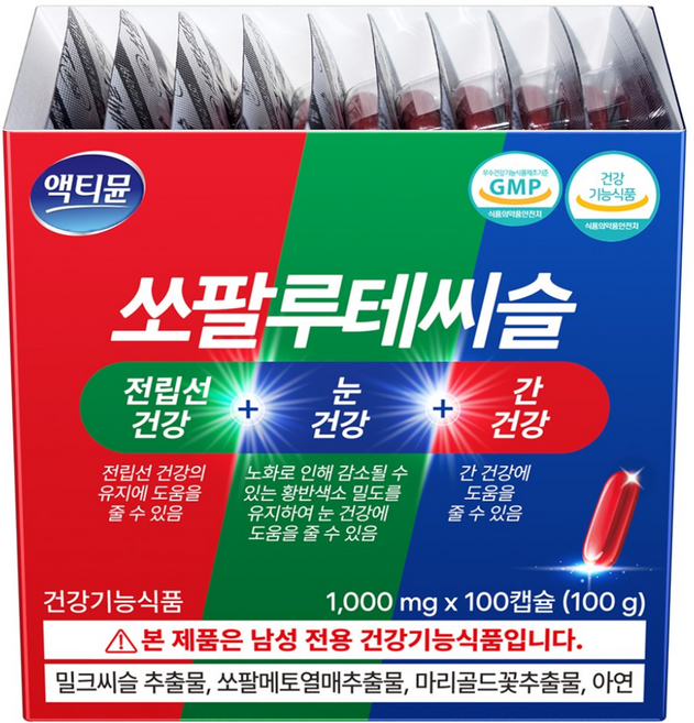 쏘팔메토 루테인 밀크씨슬 전립선 건강 눈 건강 간 건강 레드 남자 남성 좋은 액티뮨 영양제, 1박스, 100정