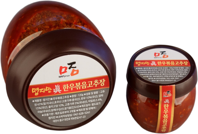 자일로스가 들어간 맵지만 진 한우 소고기 볶음 고추장 500g 130g, 630g, 1세트