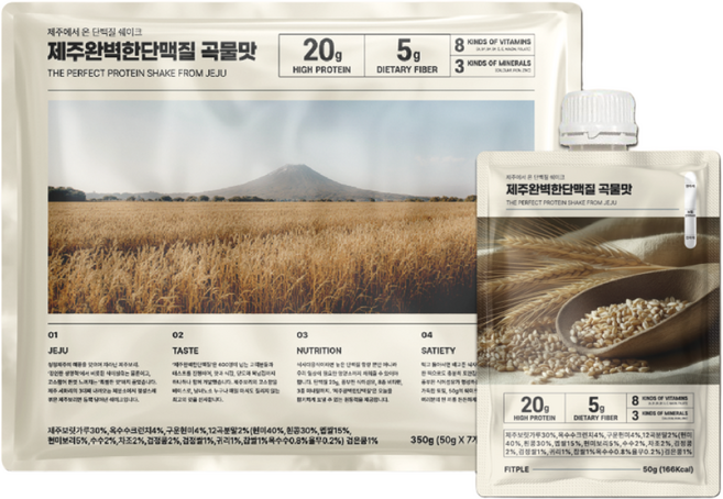 고단백 고식이섬유 식사대용 제주완벽한단맥질 쉐이크 곡물맛, 1세트, 350g