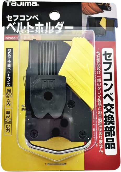 타지마 벨트 홀더 SF-BHLD 클립포함, 1세트