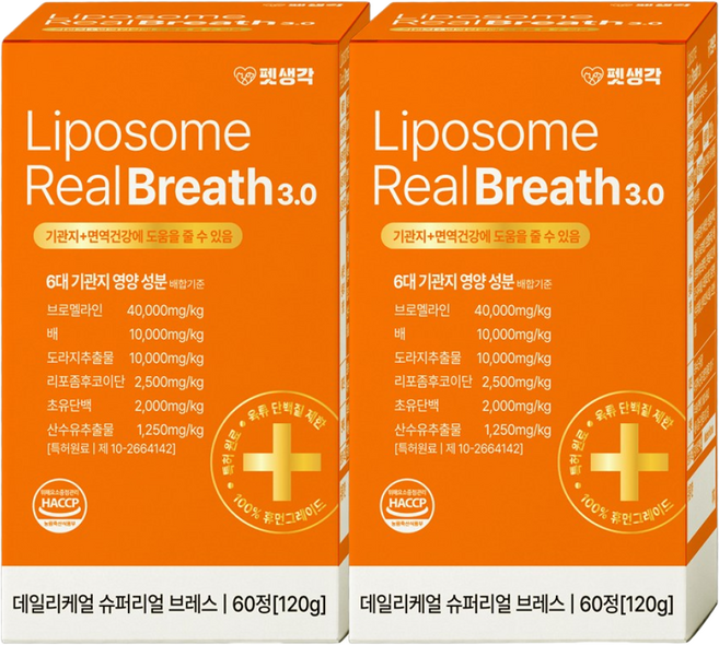 펫생각 리얼브레스 반려견 강아지 기관지 영양제 협착증 기침 면역력 호흡기 켁켁거림 거위소리 120g, 60정, 호흡기/기관지, 2개