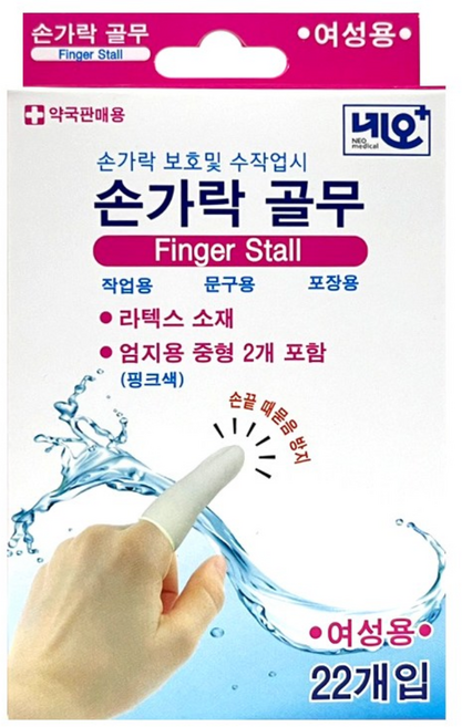 네오 손가락 골무 라텍스 여성용 22개입, 2개