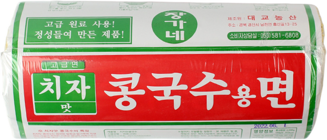 치자맛 콩국수면 3kg 소면 콩국수용 국수 여름별미, 3개