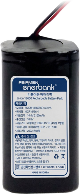 충전식 리튬이온 18650 4직렬 배터리팩 14.4V 2150mAh (F5Q 4S1PC) KC 안전 인증 / 로봇 산업 농업 가정 무선 청소기 전동공구, 1개, YH396-02 단자